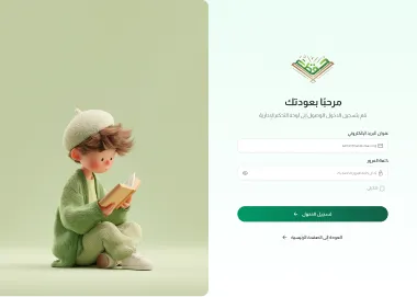 Arabic Login Screen UI – RTL Dashboard Login Component for Figma